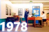 穿越时光来看“你”！漕河泾社区居民讲述纪念改革开放45周年发展变迁