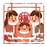 贴年红