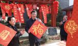 团圆年｜福满新春