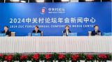 贺亚兰院长带队参加2024中关村论坛“全球科技创新高端智库论坛”并出席新闻发布会