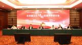 京津冀三地社科院联合举办文化协同发展学术研讨会