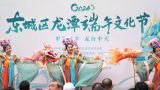 端午文化飘香，绘就“诗和远方”崭新画卷