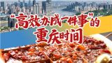 “高效办成一件事”，为民服务“零距离”