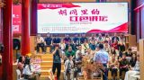 宣讲信息 | 理论宣讲+City walk “胡同里的红色讲坛”开讲啦！