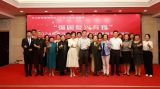 2024年度北京市“强国复兴有我”百姓宣讲调研汇讲暨骨干培训班成功落幕