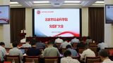 北京市社会科学院党组召开扩大会议 总结上半年主要工作 部署下半年重点任务