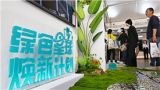 “两新”政策加力，推动经济高质量发展