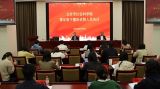 北京市社会科学院举办2024年青年骨干暨新进院人员培训班