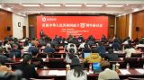庆祝中华人民共和国成立75周年理论研讨会成功举行