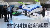 继“网”开来，共享数字未来