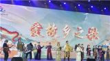 共襄“大地流彩”，共绘乡村文化振兴诗篇
