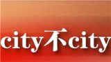 “十大流行语”何以流行？