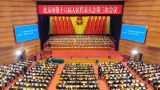 北京市十六届人大三次会议隆重开幕，李秀领主持，殷勇作报告，尹力、魏小东出席