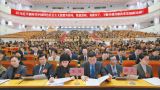 北京市十六届人大三次会议举行第二次全体会议