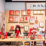 年画“话”年｜一团和气！桃花坞里的江南春意