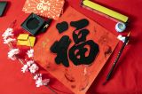传统新年礼俗与中国人的时间更新意识