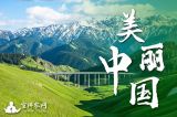 理想中国·网友心声集萃（2024年·中篇）