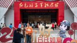 万泉河水清又清 红色经典润人心