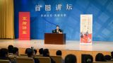 北京市社会科学院黄仲山研究员在首都图书馆“首图讲坛·京师讲堂”开展讲座