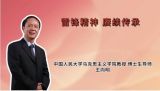 雷锋精神 赓续传承
