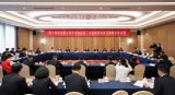 两会丨青海代表团举行开放团组会议