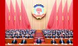 全国政协十四届三次会议闭幕 习近平等出席​