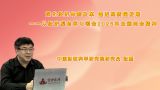 深化经济体制改革 推进高质量发展——从经济视角学习领会2025年全国两会精神