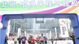 北京亦庄：人机共跑，智领未来