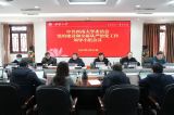 正式启动！西南大学党委部署深入贯彻中央八项规定精神学习教育