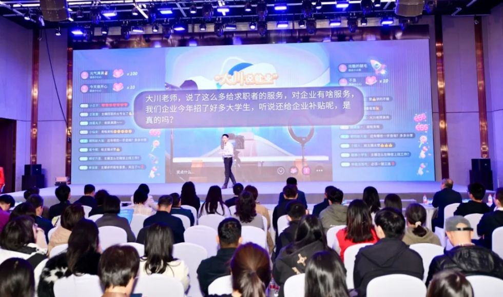 零工市场30AI社保助手……朝阳新葡萄娱乐平台区“宜业”宣讲汇干货满满(图2)