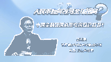 人民币如何改写全球格局？中国金融强国的战略窗口已打开！