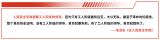 毛泽东：人民民主专政需要工人阶级的领导