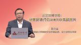 从古田到云壤：看国防现代化如何托举民族复兴