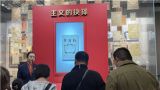 致青年：以奋斗书写新时代精彩华章