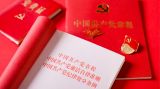 【党员课堂】“十三个坚持”破难题 守正创新有章法——学好用好习近平总书记关于党的建设的重要思想