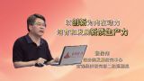 以创新为内在动力培育和发展新质生产力