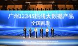 用“一条热线”更好倾听“您的声音”