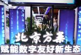 看北京如何“点数成金”