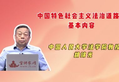 中国特色社会主义法治道路的基本内容