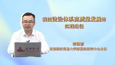 我国法治体系高质量发展的实践路径