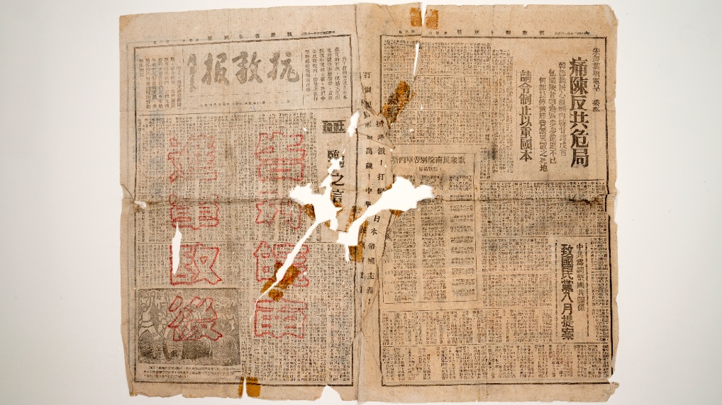 一张“纸”的红色记忆与当代新篇
