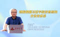 理解把握习近平经济思想的方法论体系