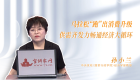 【高质量发展】马拉松“跑”出消费升级 供需齐发力畅通经济大循环