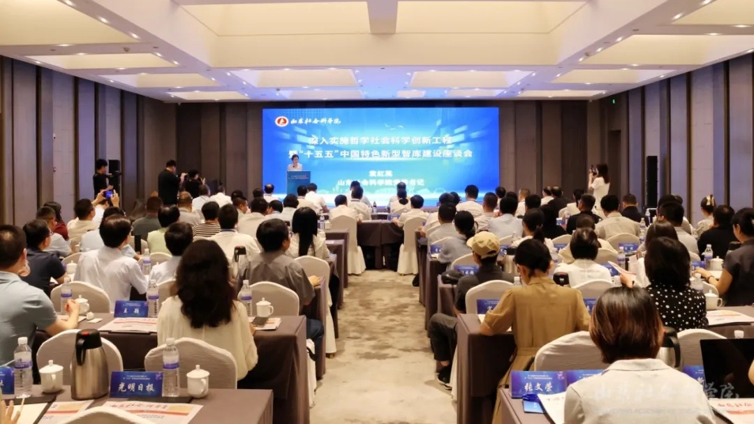 谢辉书记带队赴济南参加深入实施哲学社会科学创新工程暨“十五五”中国特色新型智库建设座谈会