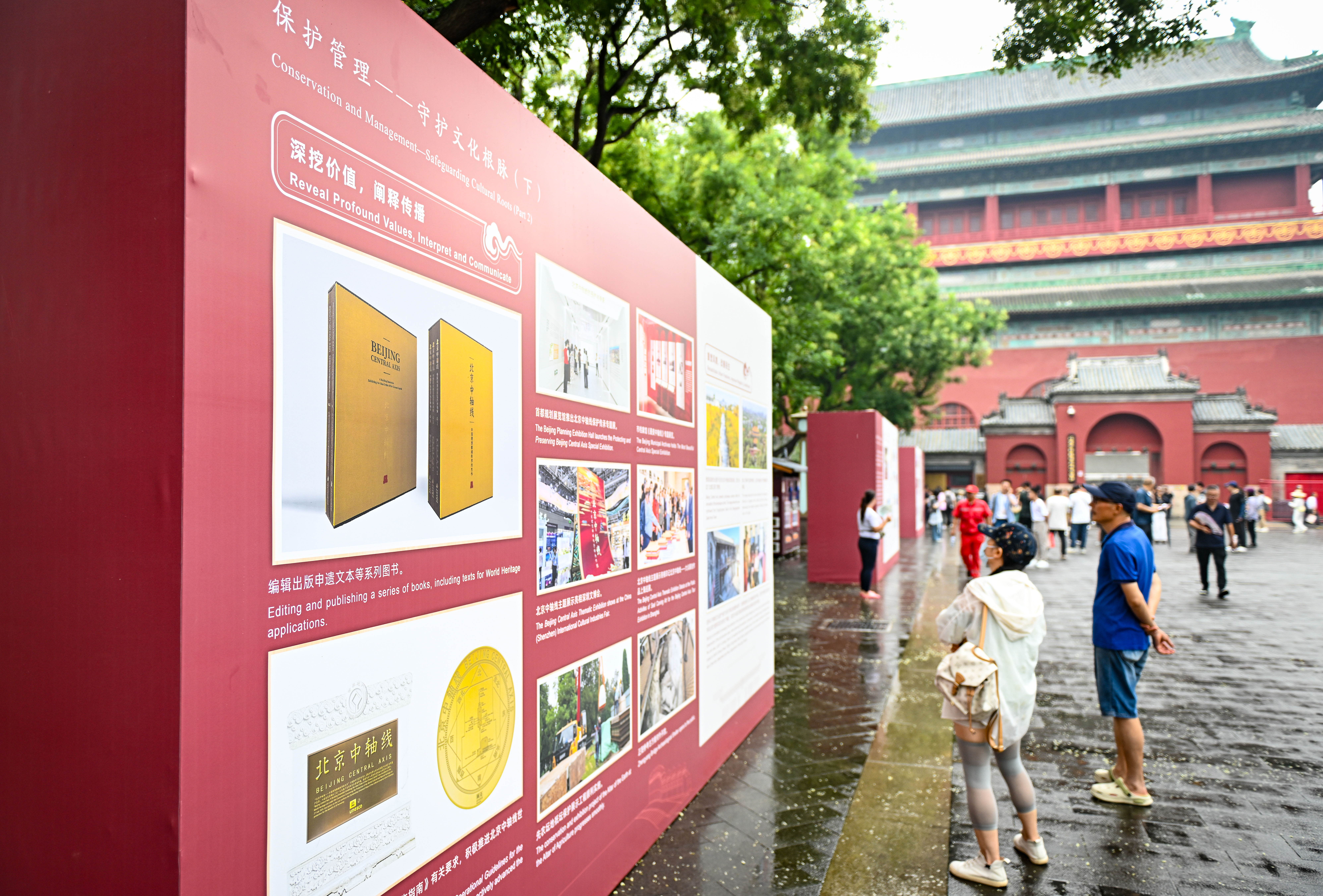 北京中轴线：在保护与创新中，千年文脉永续流淌
