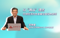 以“两山”理念引领经济社会发展全面绿色转型