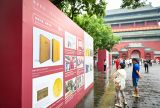 北京中轴线：在保护与创新中，千年文脉永续流淌