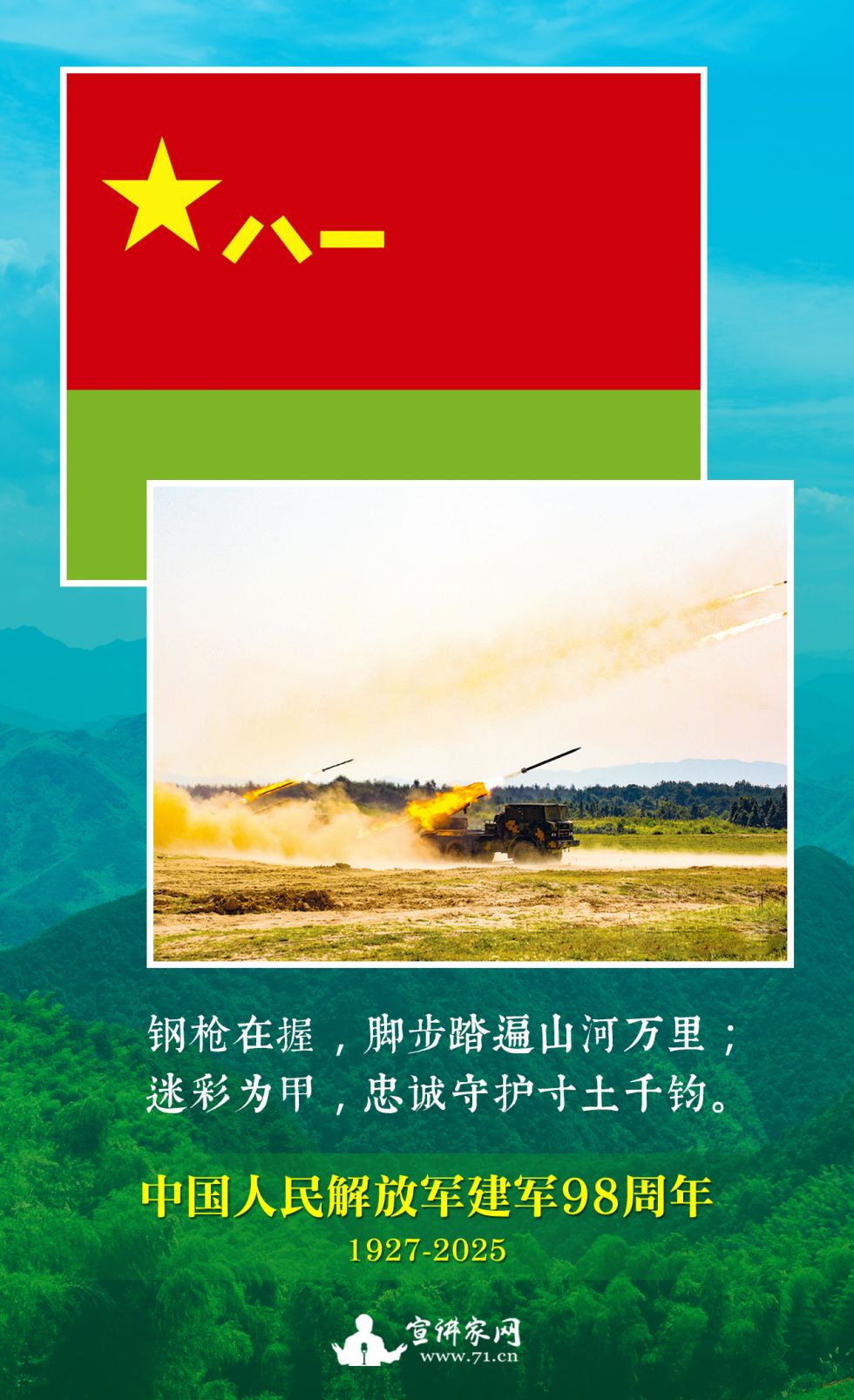 陆军
