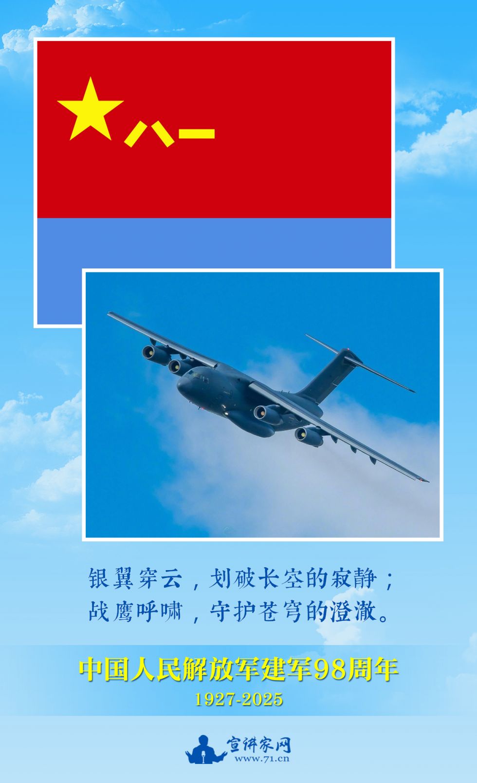 空军