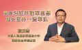 贯彻习近平强军思想 建设世界一流军队
